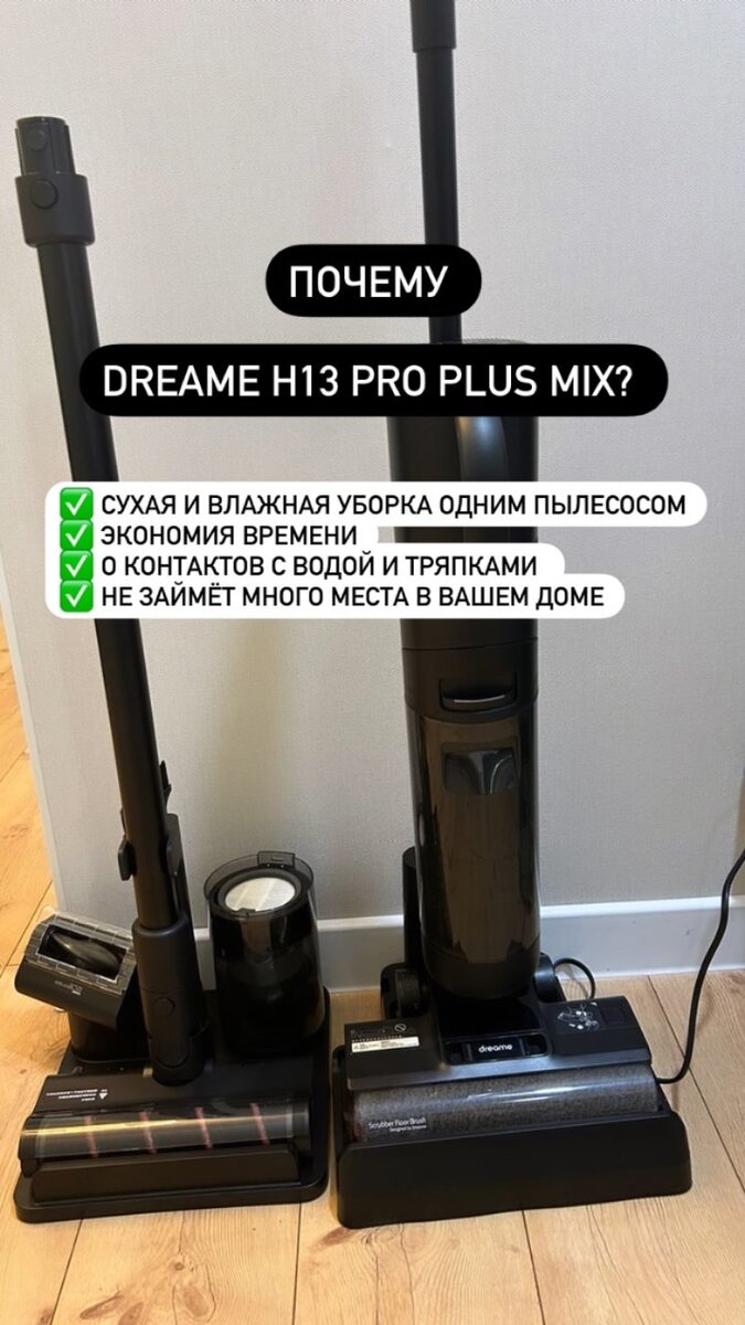 Пылесос Dreame H13 Pro Plus Mix