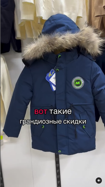 куртка синяя для мальчиков