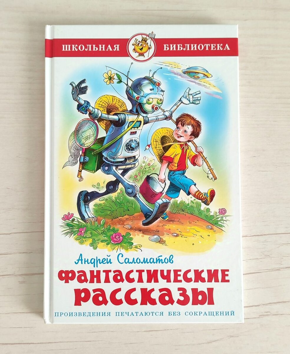 Новые детские художественные книги