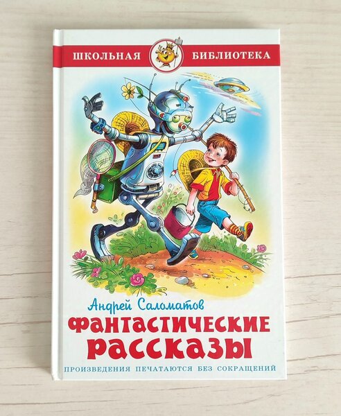 Новые детские художественные книги