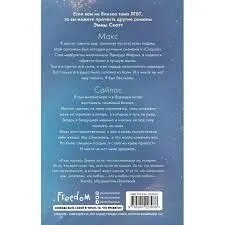 Однажды я выберу тебя