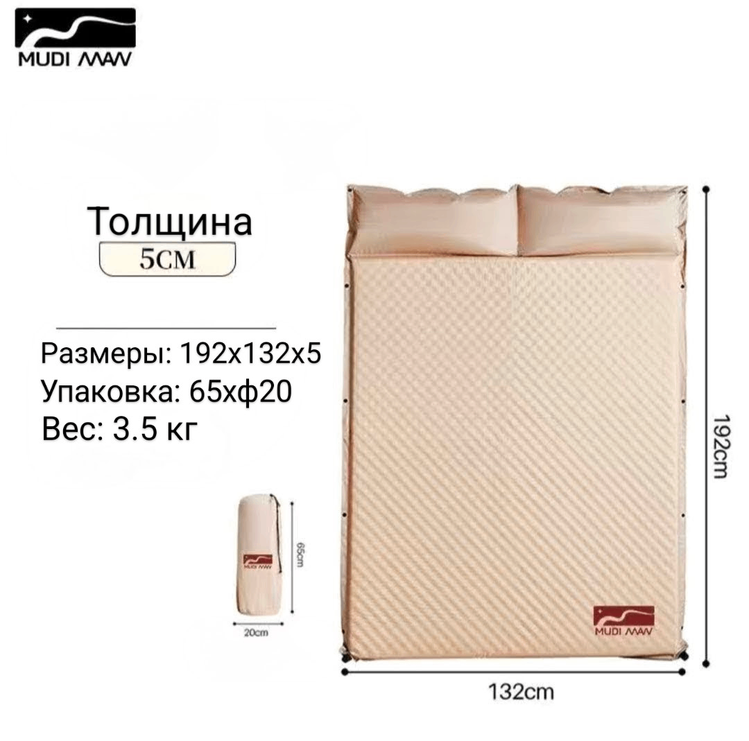 Самонадувающийся матрас