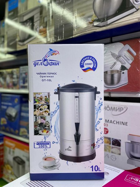 Дельфин  Самовар 10 литров