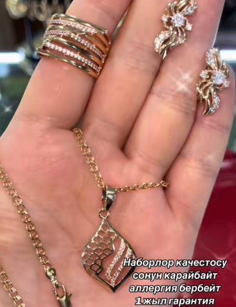 Зергер буюмдардын топтому