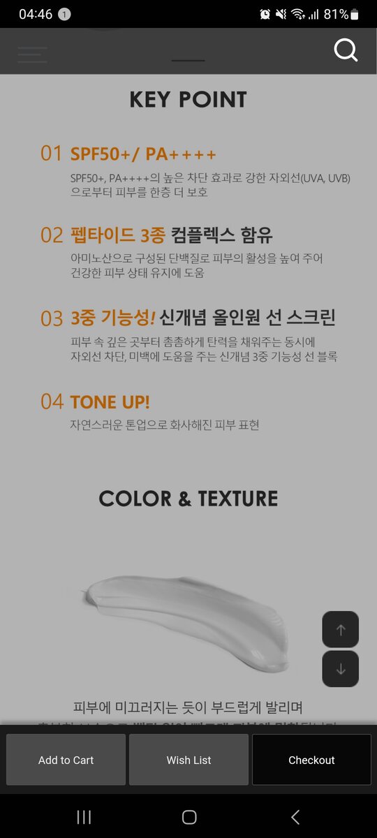 Crème Solaire Eshumi SPF50+