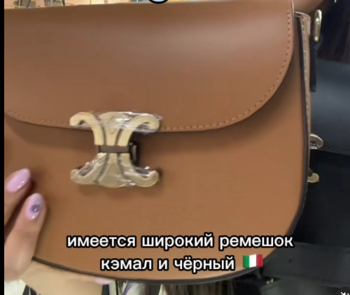 Шикарная сумочка