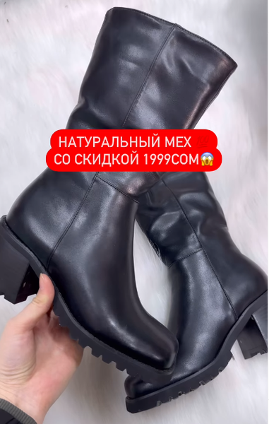 сапоги натуральный мех