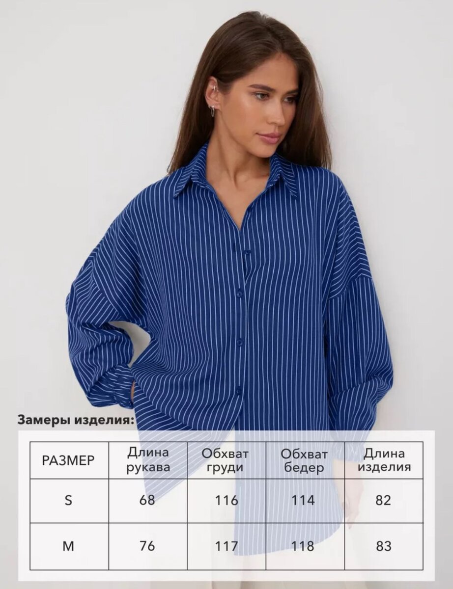 Женская рубашка оверсайз размеры S,M тёмно синий