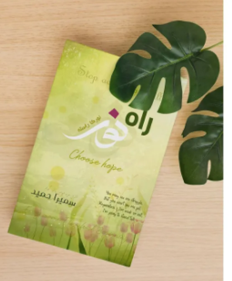 Rah e Noor - راہ نور novel by Sumaira Hameed