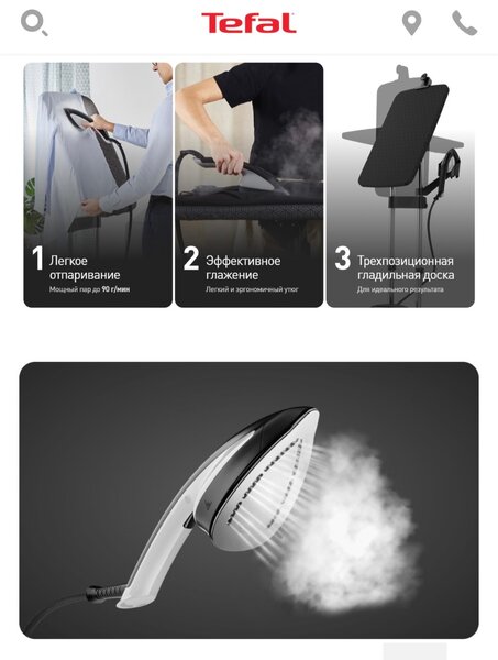 Гладильная паровая система 3в1 Tefal QT1510