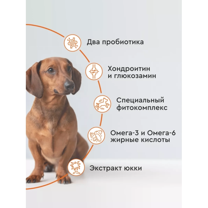 Корм ZOOCHARM 1,8кг для мелких собак Курица, индейка, оленин