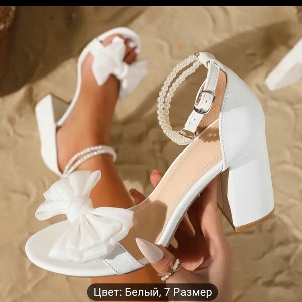 Босоножки женские