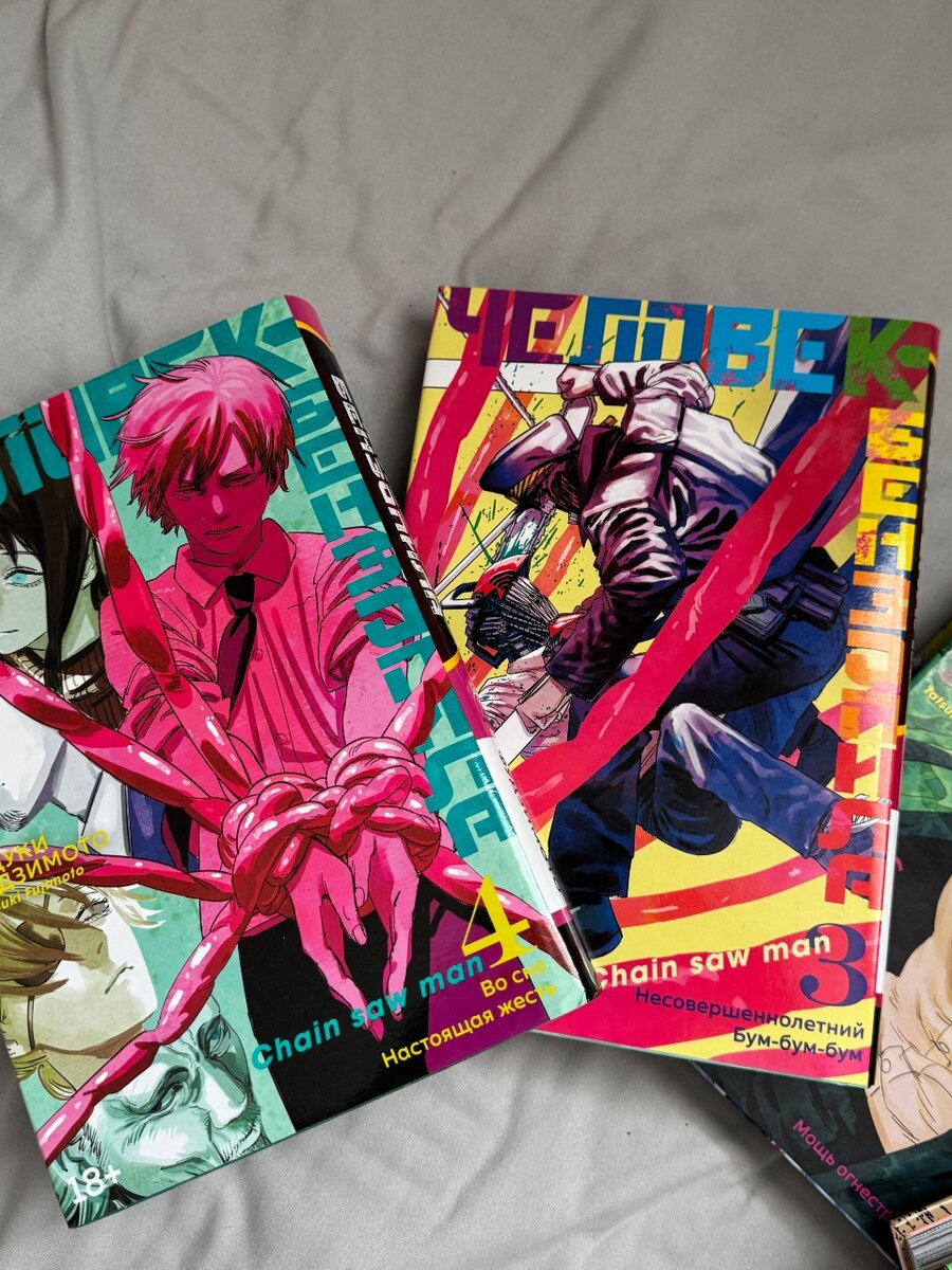 ПРОДАМ МАНГУ «Человек - Бензопила» ️️