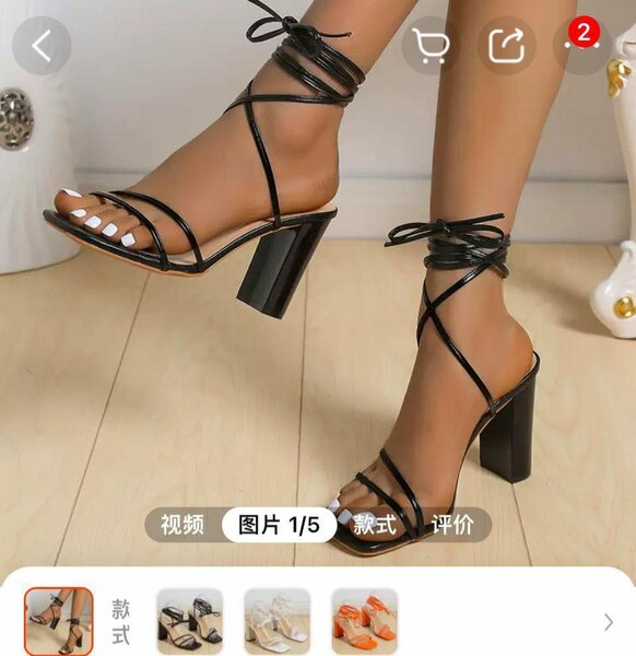 Heel Orange and black colors