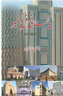 Pakistan Fun E Tameer | Ghaffar Shahzad