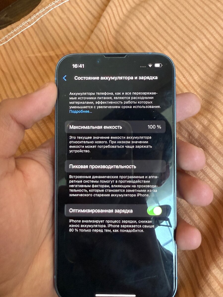 iPhone 14 на 128 гига