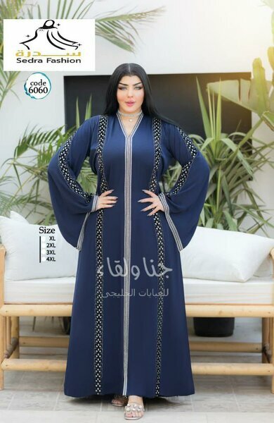 Abaya bleue grande taille Sedra