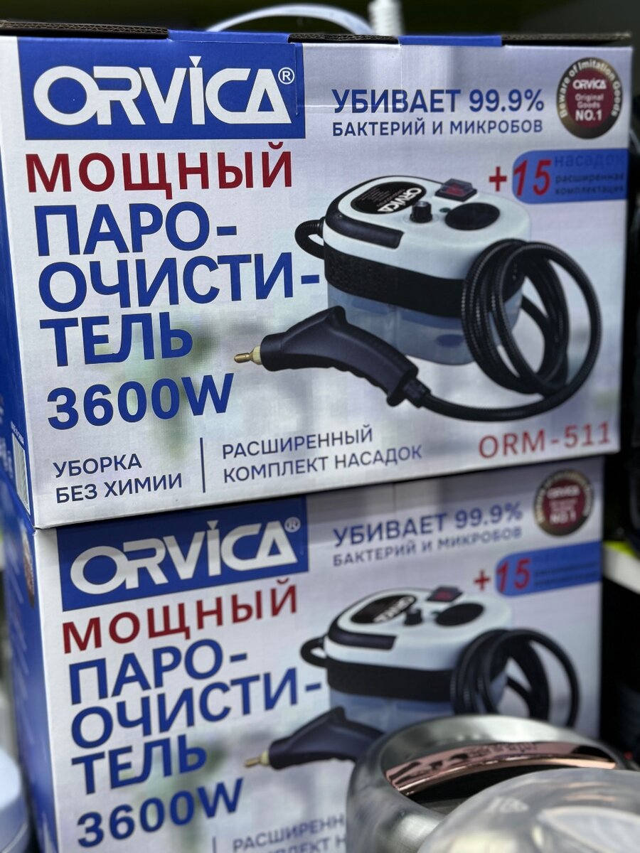 Пароочиститель