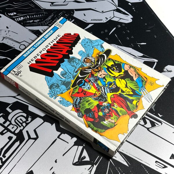 Комикс Marvel невероятные люди икс