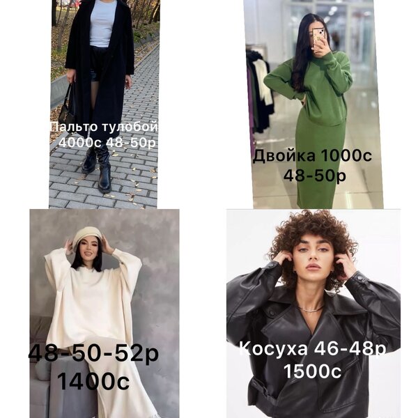 Кийимдер таза