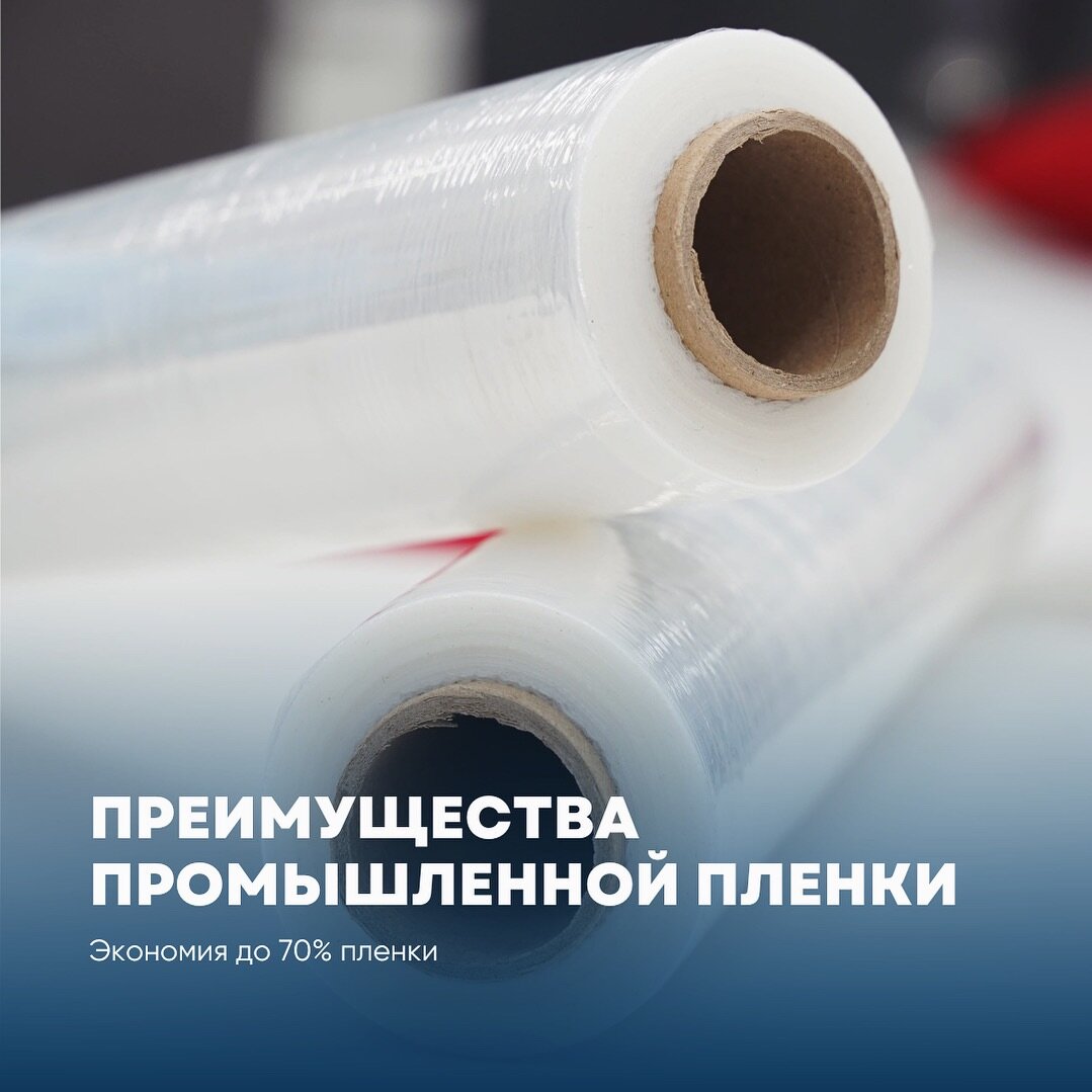 Стрейч плёнка 1.2 кг