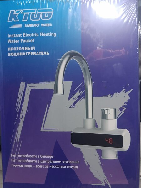 Проточный водонагреватель