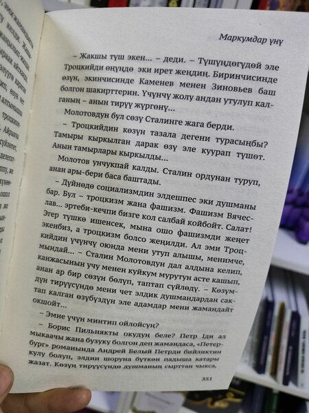 "МАРКУМДАР ҮНҮ"