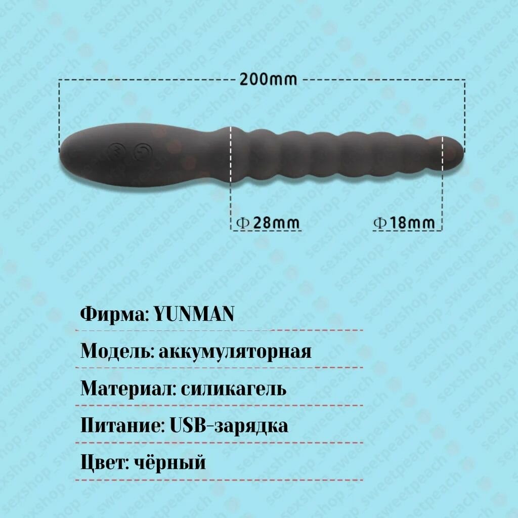 Вибратор анальный