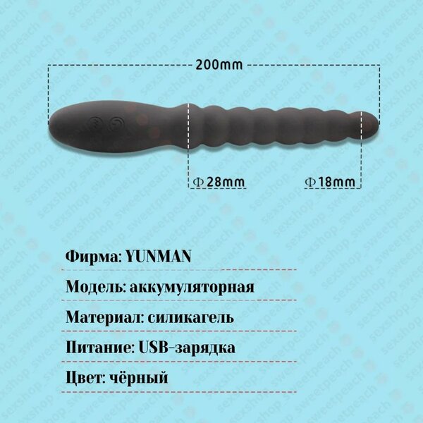 Вибратор анальный