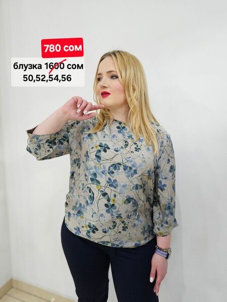 Блузка тенсиль 780 сом