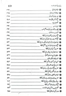 Yh Tery Pur Israr Bandy | Talib Al Hashmi