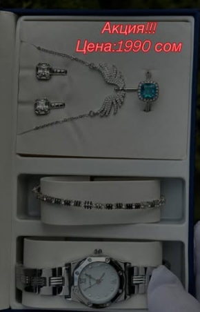 Комплект с наручными часами для женщин