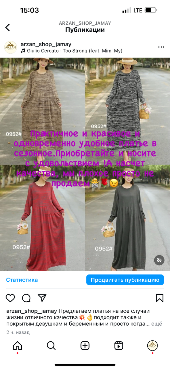 Шикарные вещи со скидкой