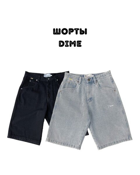 Шорты «Dime»