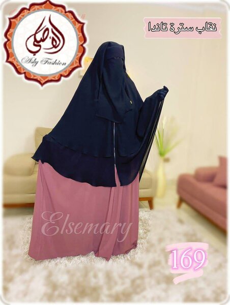 Robe Abaya Élégante