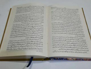 Muhazirat e Shariat By Dr Mahmood ahmad Ghazi