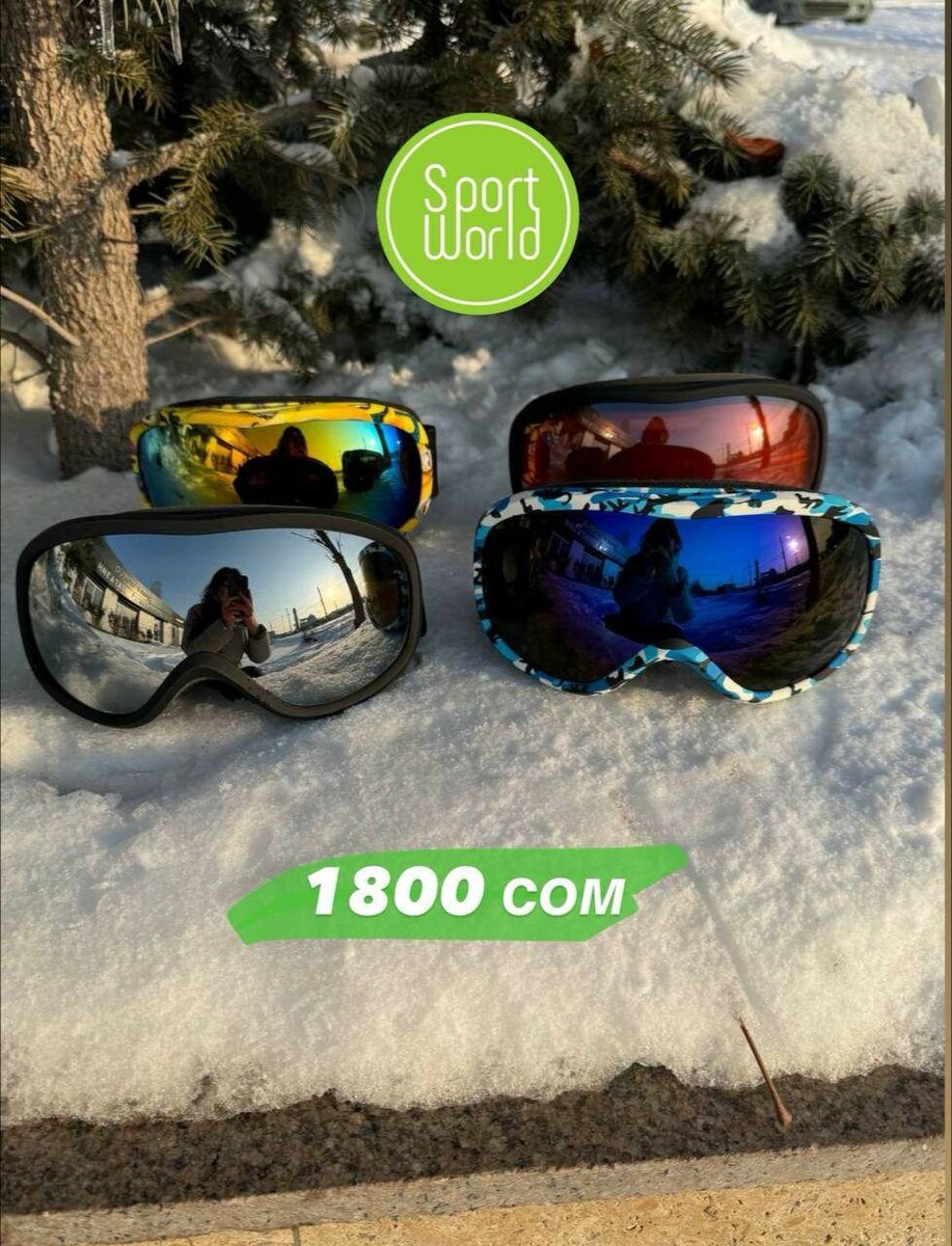 Лыжные очки