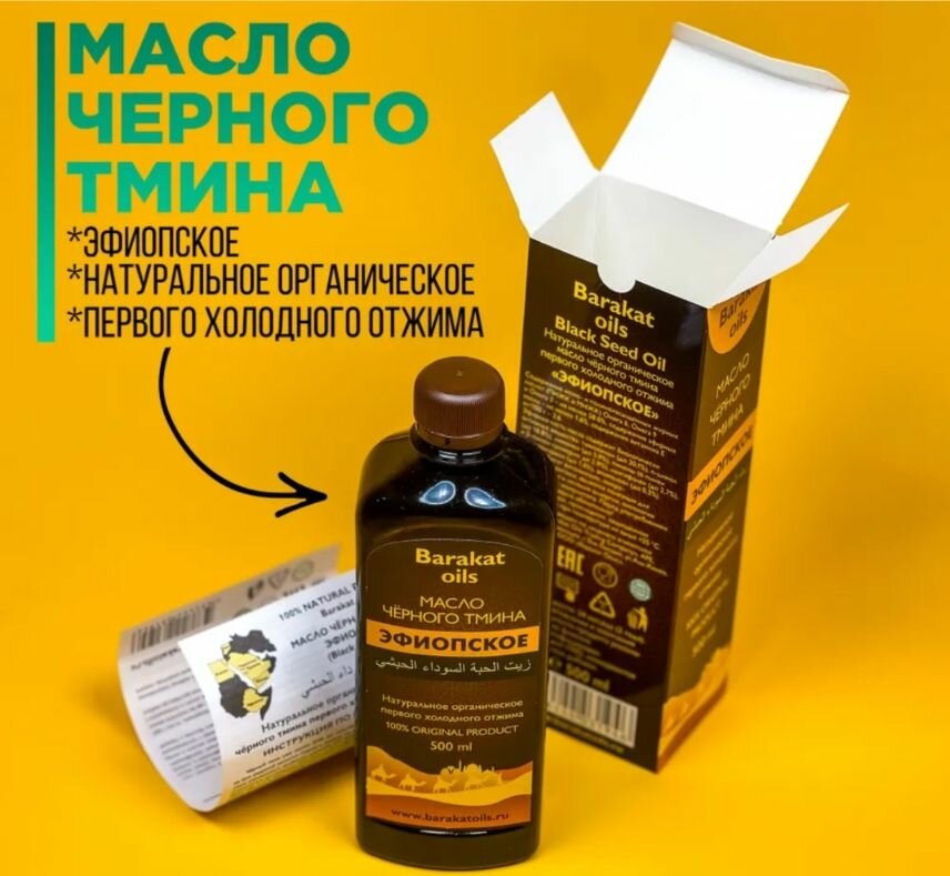 Черный Тмин 500гр