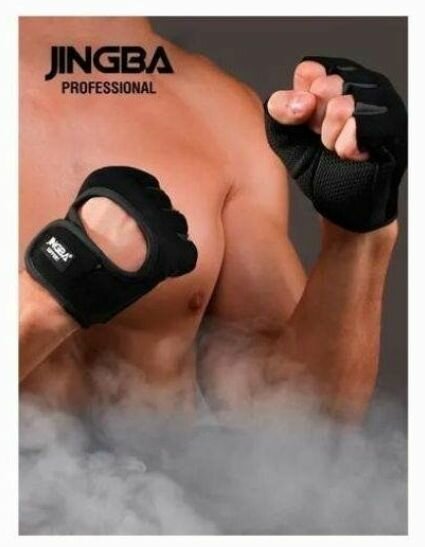 Gants de Sport Jingba Universels