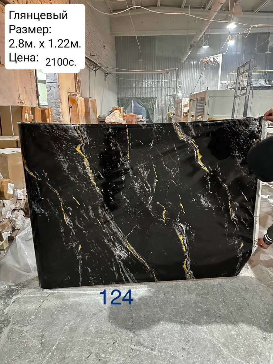 Гибкий Мрамор