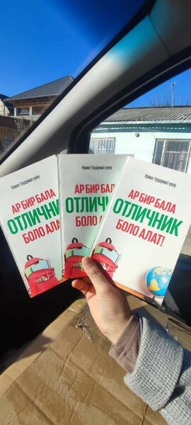 Ар Бир бала отличник болот алат