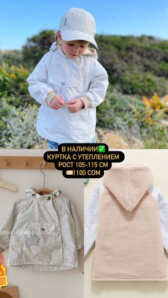 Куртка на супер скидке