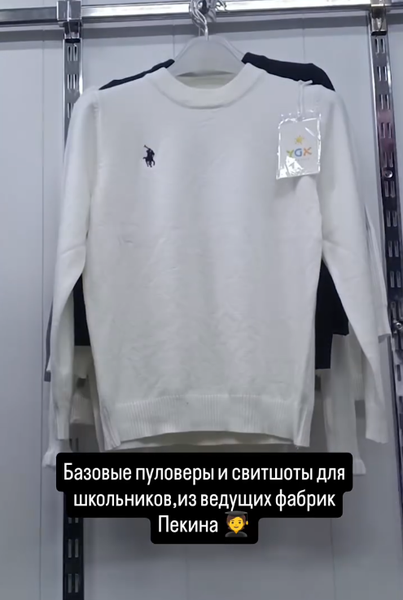 Базовые пуловеры Polo белые 