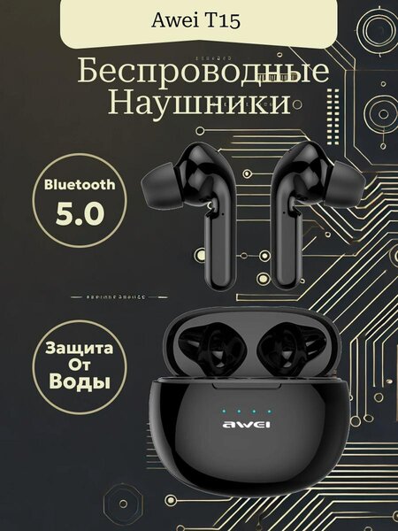 Беспроводные наушники Awei T15