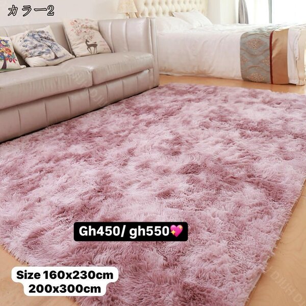 Fluffy carpet pink 160x230