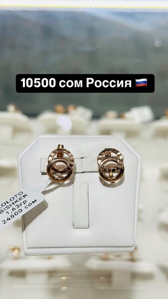 Россия 585