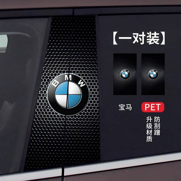 Autocollant Protecteur Colonne Voiture