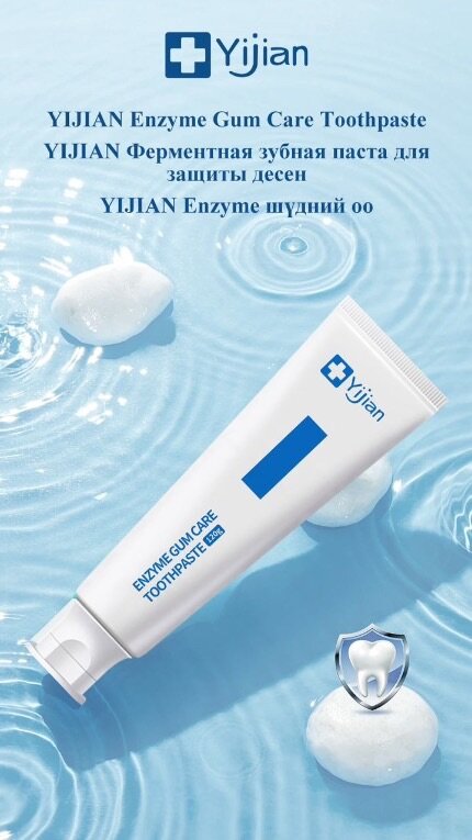 YIJIAN ENZYME GUM CARE TOOTHPASTE 120g