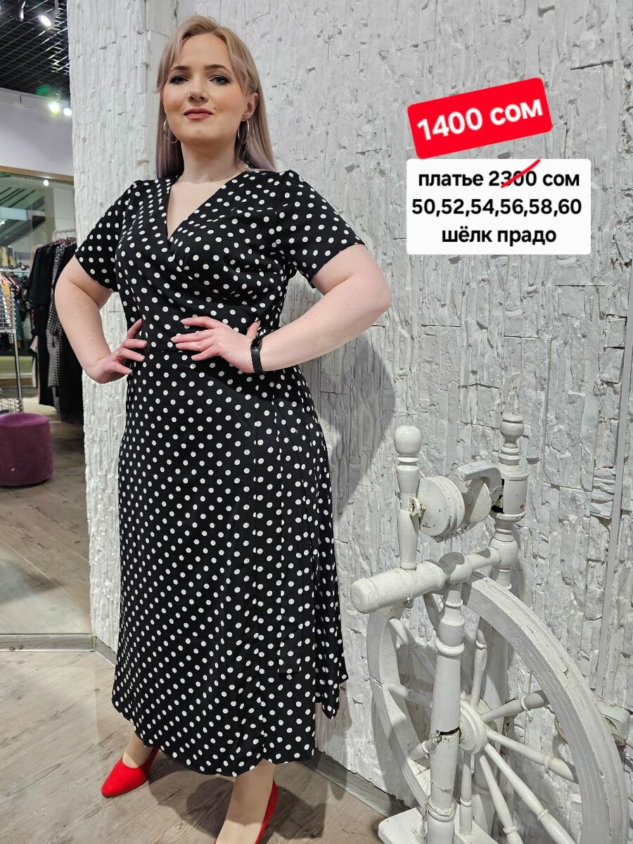 Платье запах горох