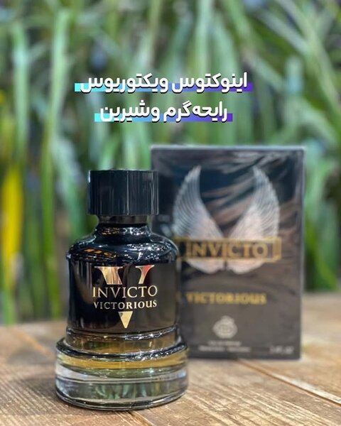 invicto victorious